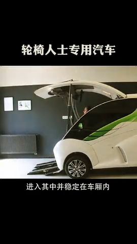 輪椅人士專用汽車 新能源汽車技術(shù)的創(chuàng)新融合與人性化設(shè)計