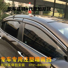 2024年最新專車專用晴雨擋推薦 提升駕駛體驗與改裝新風(fēng)尚